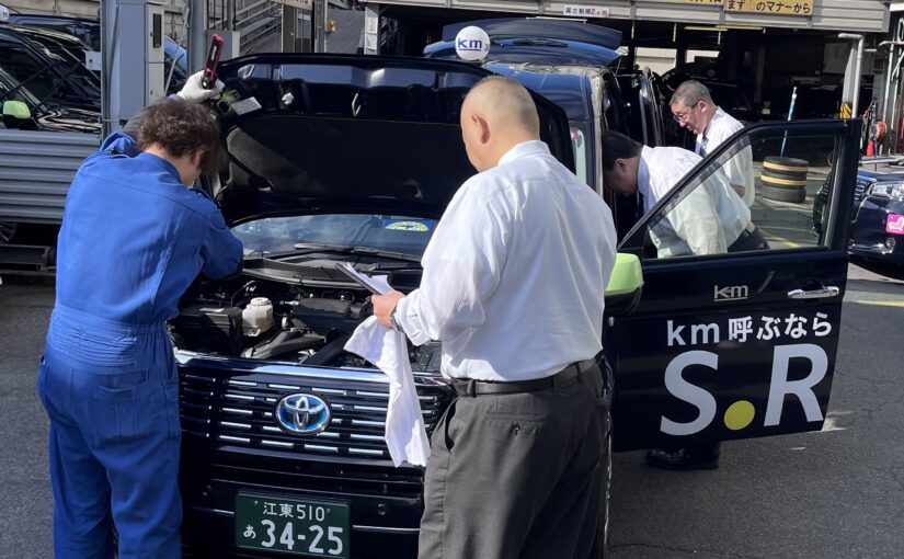 車両総点検