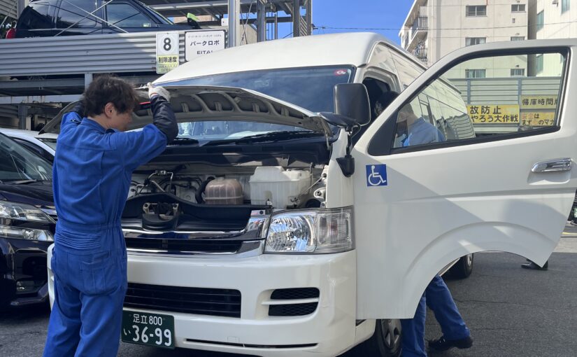 福祉車両も点検