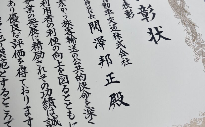 １５年連続表彰！！