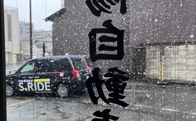 え？