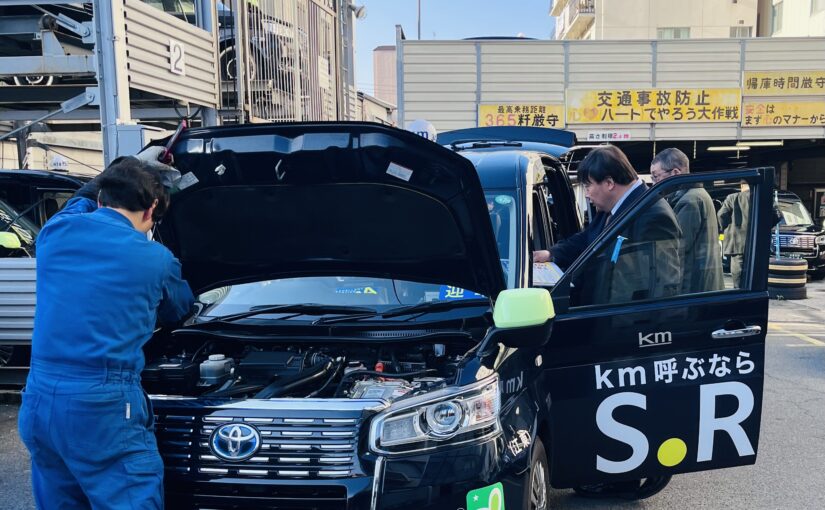 車両総点検